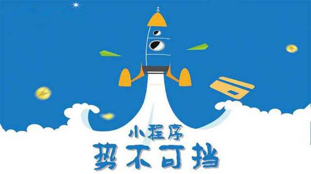 郸城微信小程序开发如何助力传统零售商突破经营难题