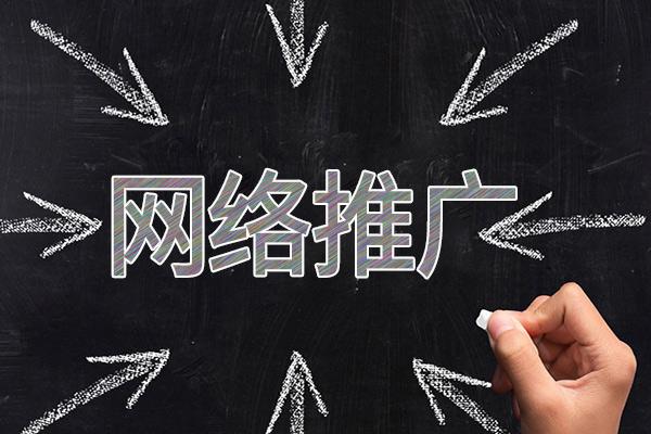 郸城网络推广公司介绍几个企业软文推广的发布平台